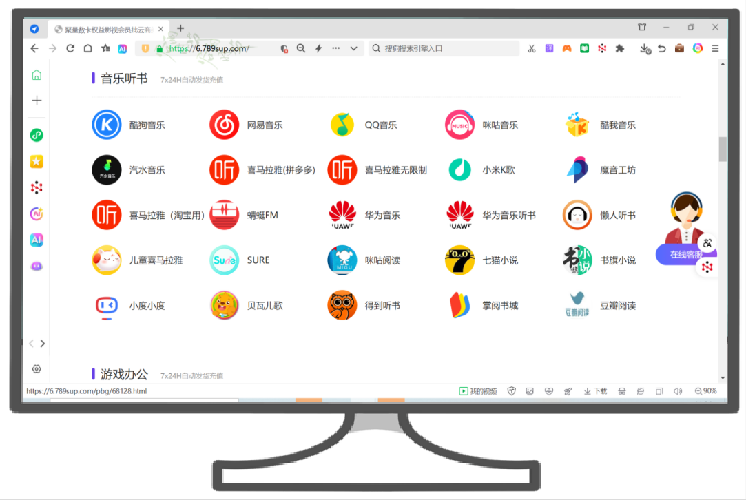 虚拟商品进货平台工作流程